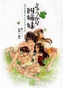 Manga - Manhwa - Kyô kara yonshimai jp Vol.1