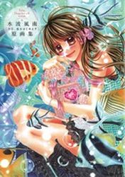 Mangas - Kyô, Koi wo Hajimemasu - Artbook jp Vol.0