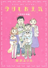 manga - Kyô mo Otenki jp Vol.9