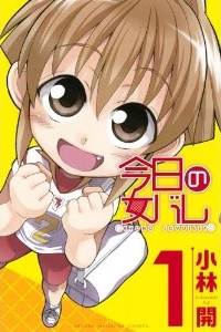 Manga - Manhwa - Kyô no Jo Volley jp Vol.1