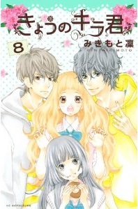 Manga - Kyô no Kira-kun jp Vol.8