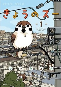 Manga - Manhwa - Kyô no Sioux jp Vol.1