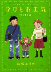 Manga - Manhwa - Kyô mo Otenki jp Vol.2