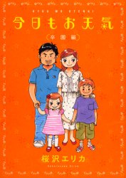 Manga - Manhwa - Kyô mo Otenki jp Vol.4