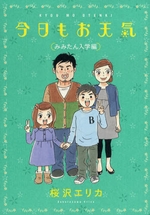 Manga - Manhwa - Kyô mo Otenki jp Vol.7