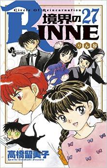 Manga - Manhwa - Kyôkai no Rinne jp Vol.27