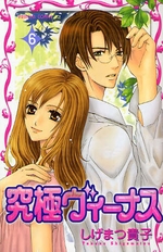 Manga - Manhwa - Kyûkyoku Venus jp Vol.6