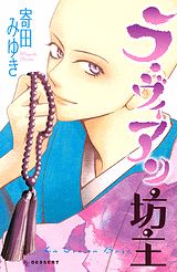 Manga - Manhwa - La Vie en Boze jp