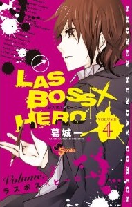 Manga - Manhwa - Lasboss x Hero jp Vol.4