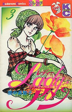 Manga - Manhwa - Lady Ann jp Vol.3