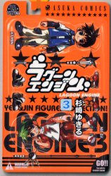 Manga - Manhwa - Lagoon engine jp Vol.3