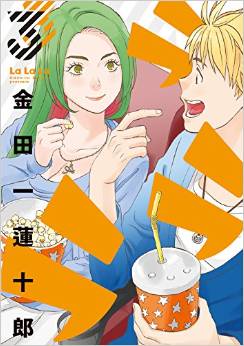 Manga - Manhwa - Lalala jp Vol.3