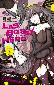 Manga - Manhwa - Lasboss x Hero jp Vol.3