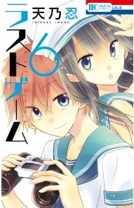 Manga - Manhwa - Last Game jp Vol.6