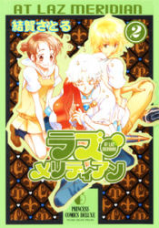 Manga - Manhwa - Laz meridian jp Vol.2