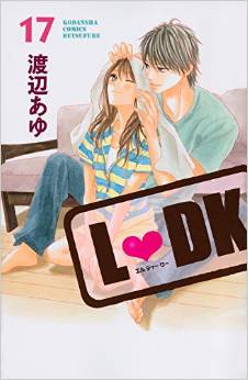 Manga - Manhwa - L-Dk jp Vol.17