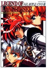 Mangas - Satoshi Urushihara - Artbook - Legend of Langrisser jp Vol.0