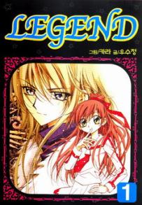 Manga - Manhwa - Legend 리젠드 kr Vol.1