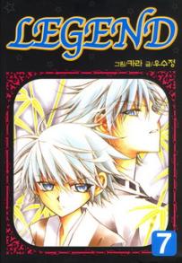 Manga - Manhwa - Legend 리젠드 kr Vol.7