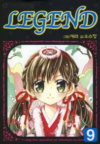Manga - Manhwa - Legend 리젠드 kr Vol.9