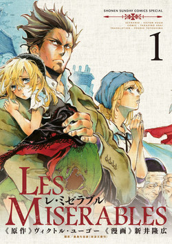 Manga - Manhwa - Les Misérables - Takahiro Arai jp Vol.1