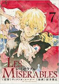 Manga - Manhwa - Les Misérables - Takahiro Arai jp Vol.7