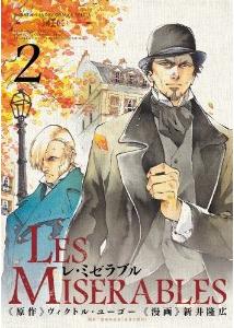 Manga - Manhwa - Les Misérables - Takahiro Arai jp Vol.2