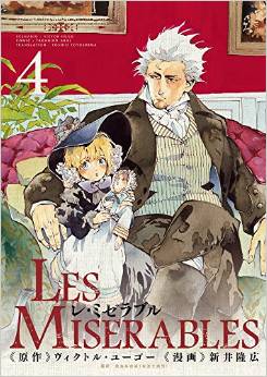 Manga - Manhwa - Les Misérables - Takahiro Arai jp Vol.4