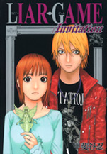 Manga - Manhwa - Liar Game - Invitation jp Vol.0