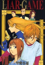 Manga - Manhwa - Liar Game jp Vol.7