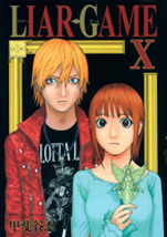 Manga - Manhwa - Liar Game jp Vol.10