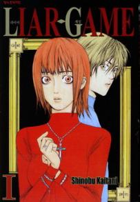 Manga - Manhwa - Liar Game 라이어 게임 kr Vol.1