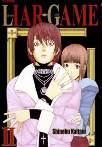 Manga - Manhwa - Liar Game 라이어 게임 kr Vol.2