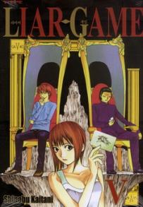 Manga - Manhwa - Liar Game 라이어 게임 kr Vol.5