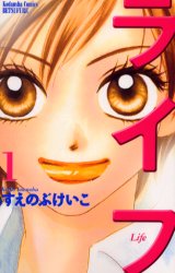 Manga - Manhwa - Life jp Vol.1
