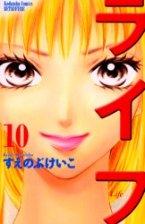 Manga - Manhwa - Life jp Vol.10