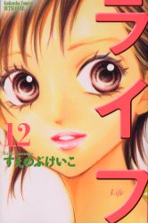 Manga - Manhwa - Life jp Vol.12