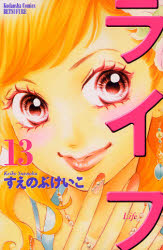 Manga - Manhwa - Life jp Vol.13
