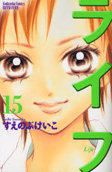 Manga - Manhwa - Life jp Vol.15