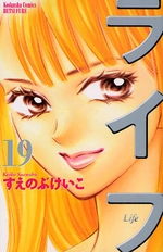 Manga - Manhwa - Life jp Vol.19