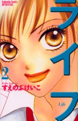 Manga - Manhwa - Life jp Vol.2