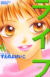 Manga - Manhwa - Life jp Vol.6