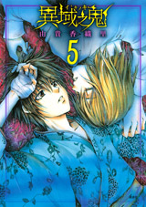 Manga - Manhwa - Iiki no ki jp Vol.5