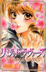 Manga - Manhwa - Limited Lovers jp Vol.1