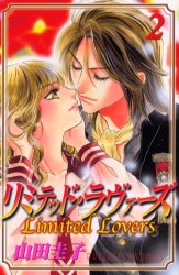 Manga - Limited Lovers jp Vol.2