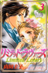 Manga - Manhwa - Limited Lovers jp Vol.3
