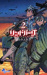 Manga - Manhwa - Lindbergh jp Vol.2