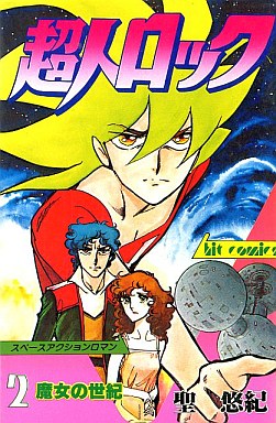Manga - Manhwa - Chôjin Locke jp Vol.2