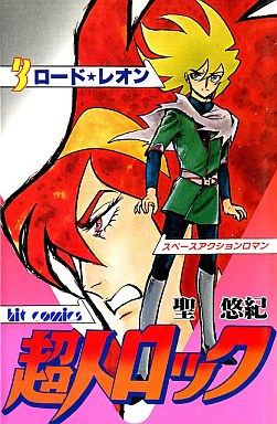Manga - Manhwa - Chôjin Locke jp Vol.3