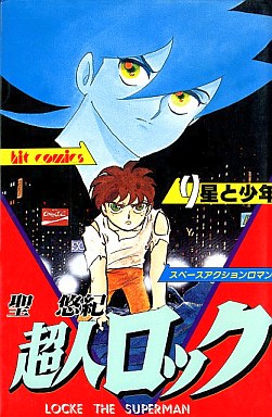Manga - Manhwa - Chôjin Locke jp Vol.9